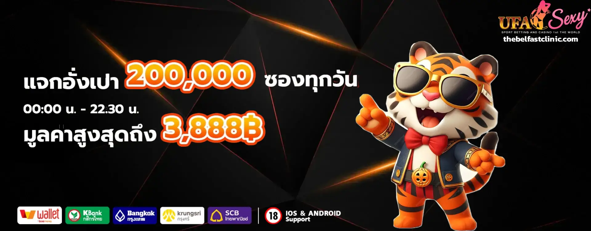 เว็บตรง ufasexy