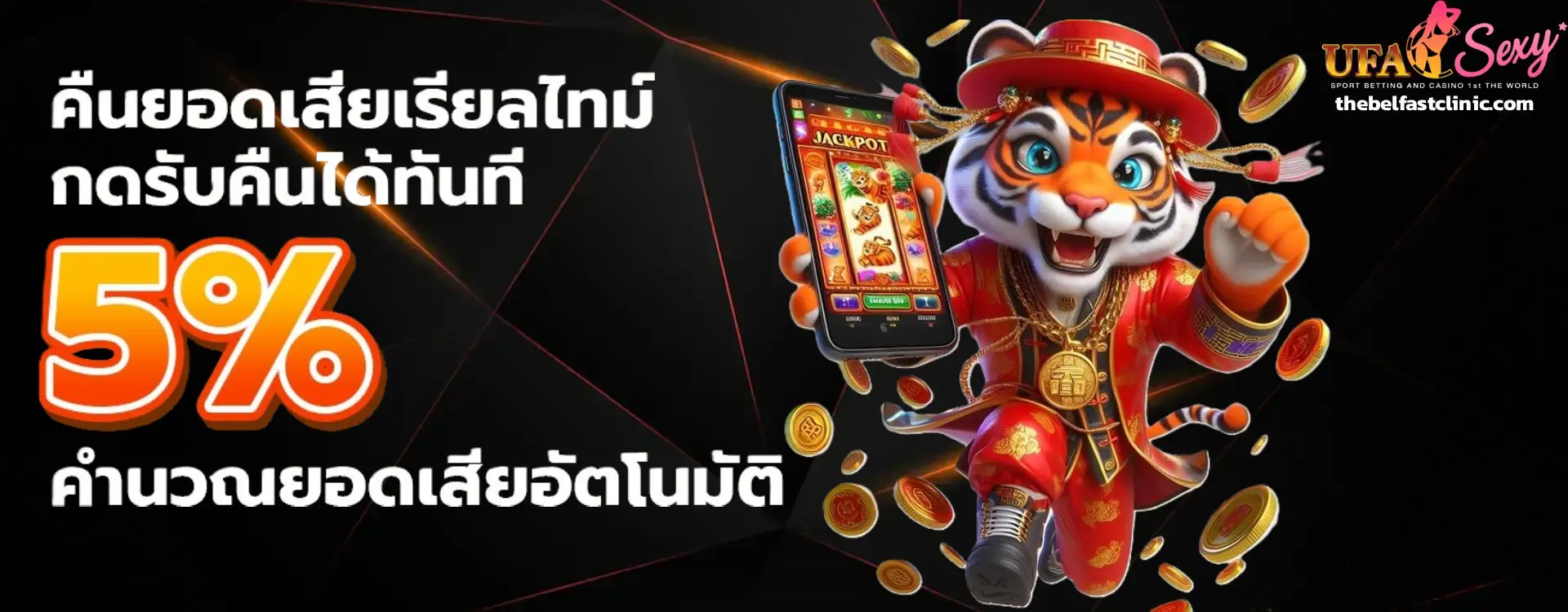 ufasexy แตกหนักทุกเกม